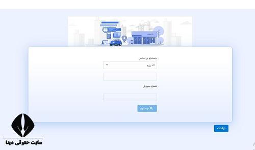 نوبت دهی کرمان موتور